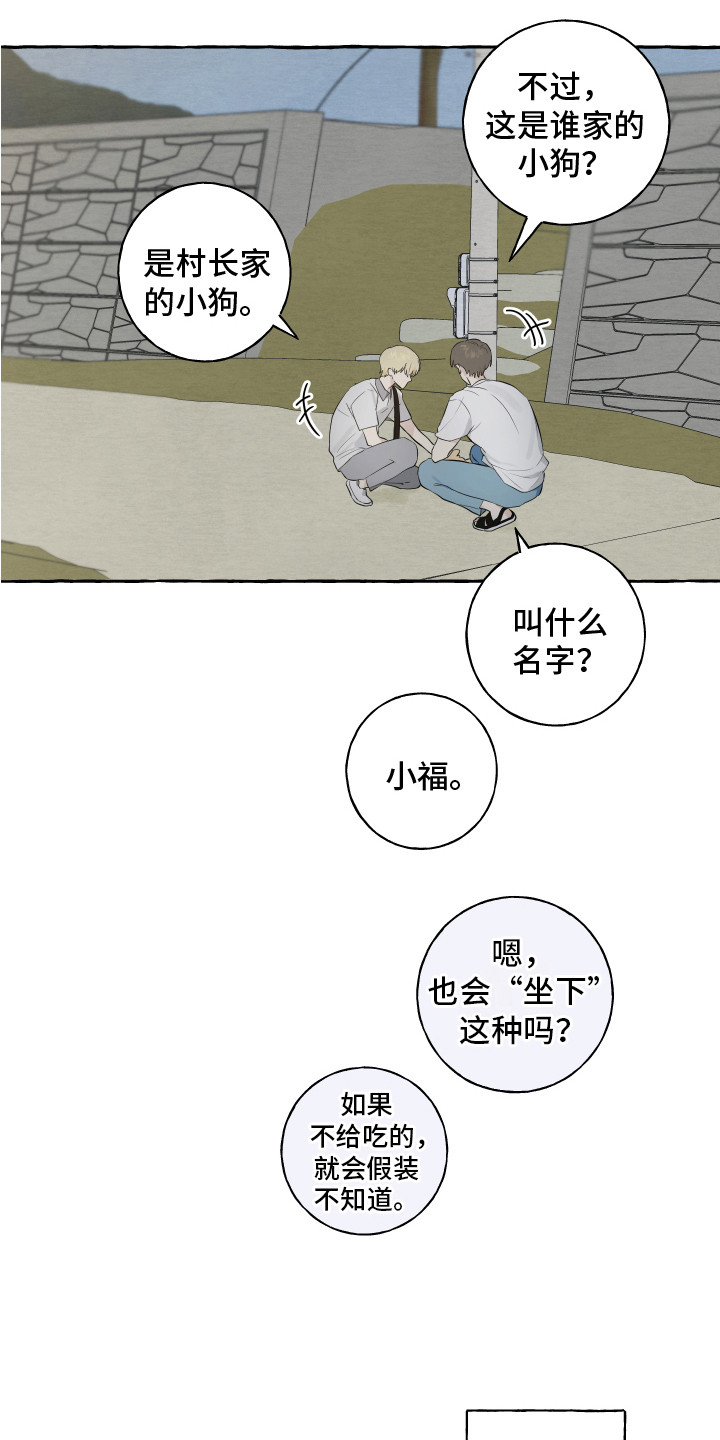 热烈明阳别名漫画,第8话5图