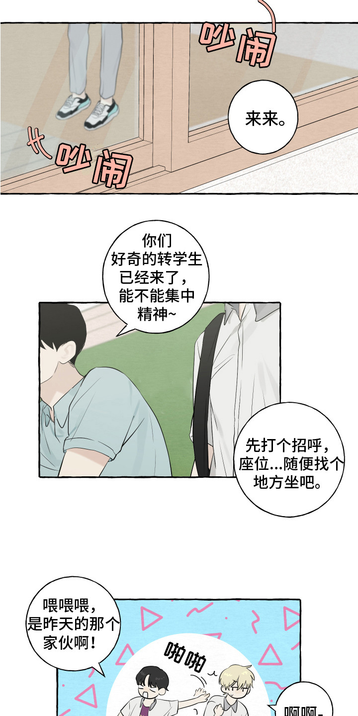 热烈明艳性格的女生漫画,第2话4图