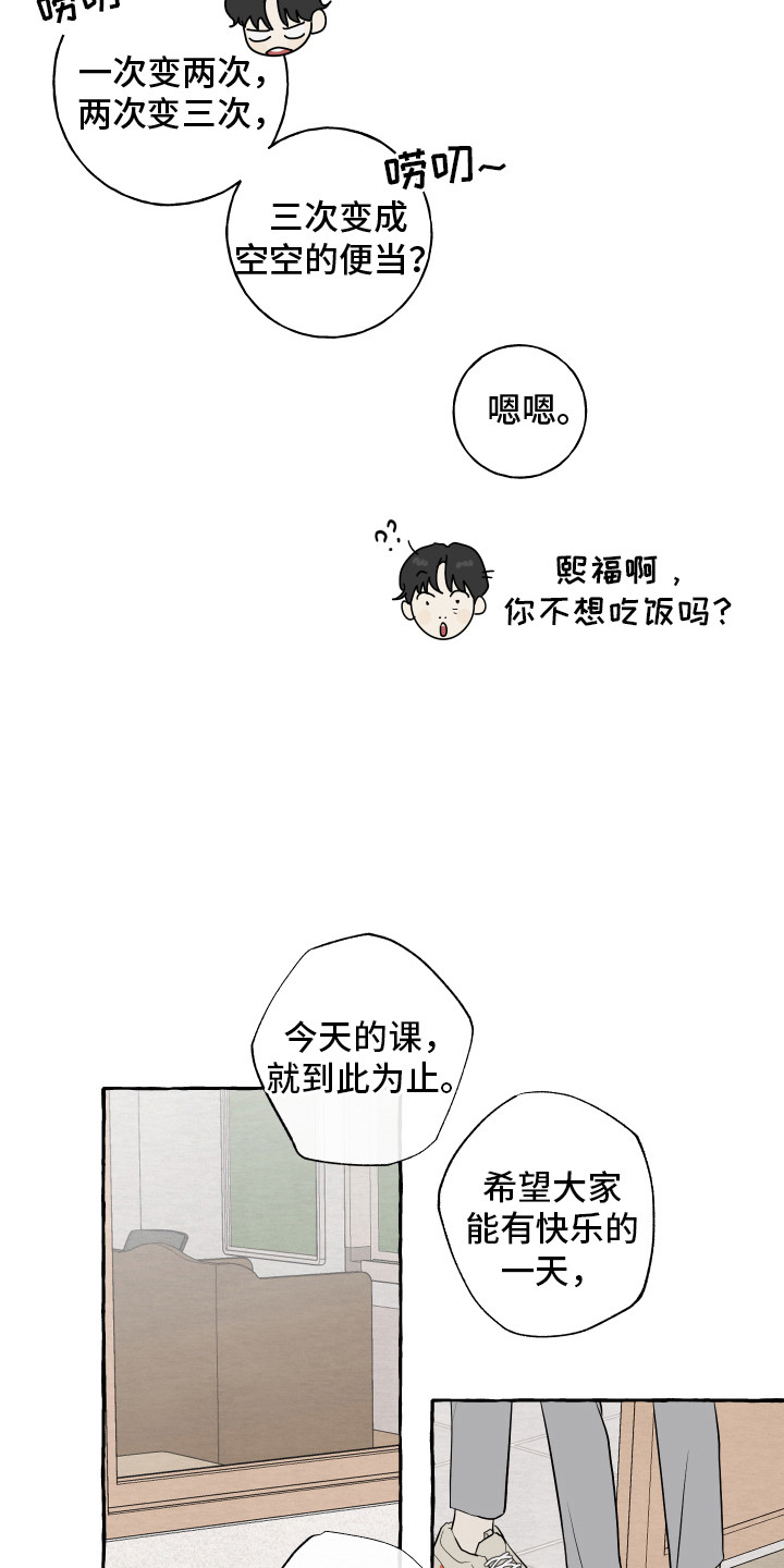 热烈明阳漫画漫画,第4话2图