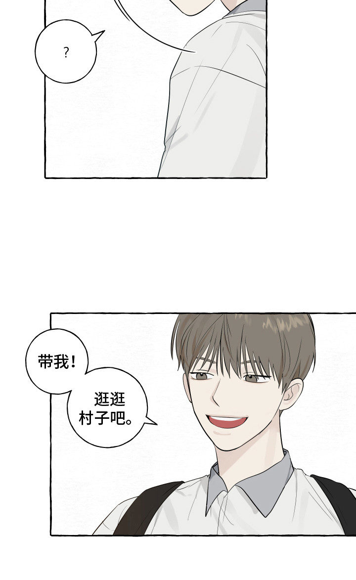 热烈明阳漫画漫画,第4话5图