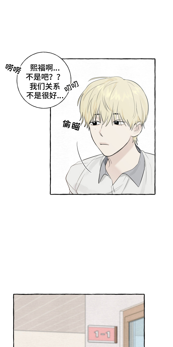 热烈明媚歌词漫画,第3话2图