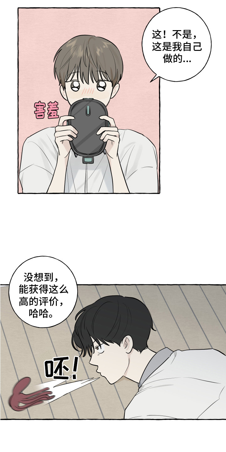 热烈明阳别名漫画,第6话5图