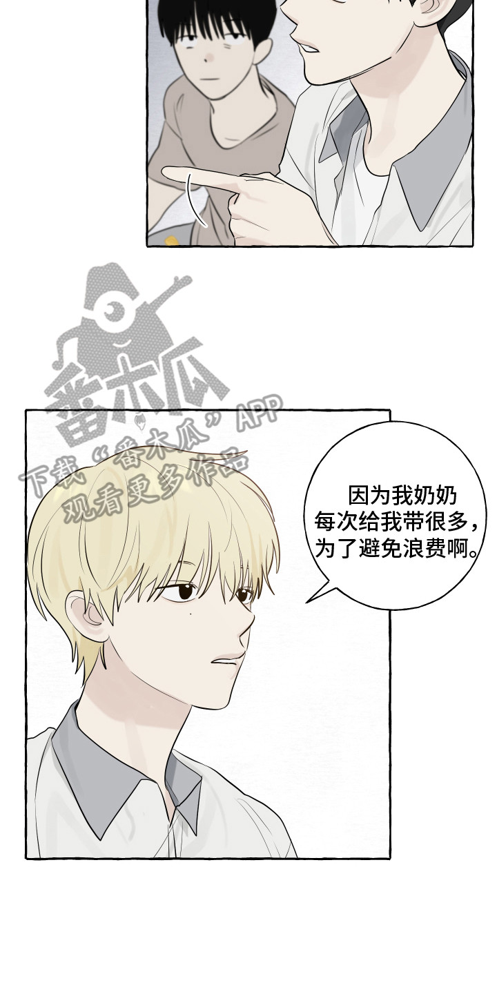 热烈明阳别名漫画,第8话4图