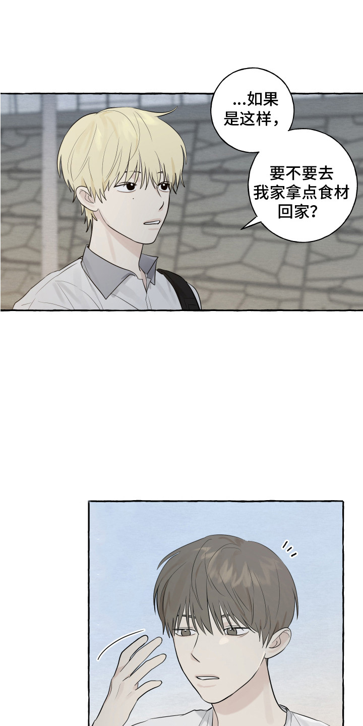 热烈明阳漫画,第7话2图