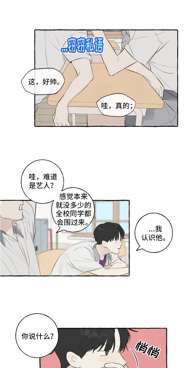 热烈明艳性格的女生漫画,第2话3图