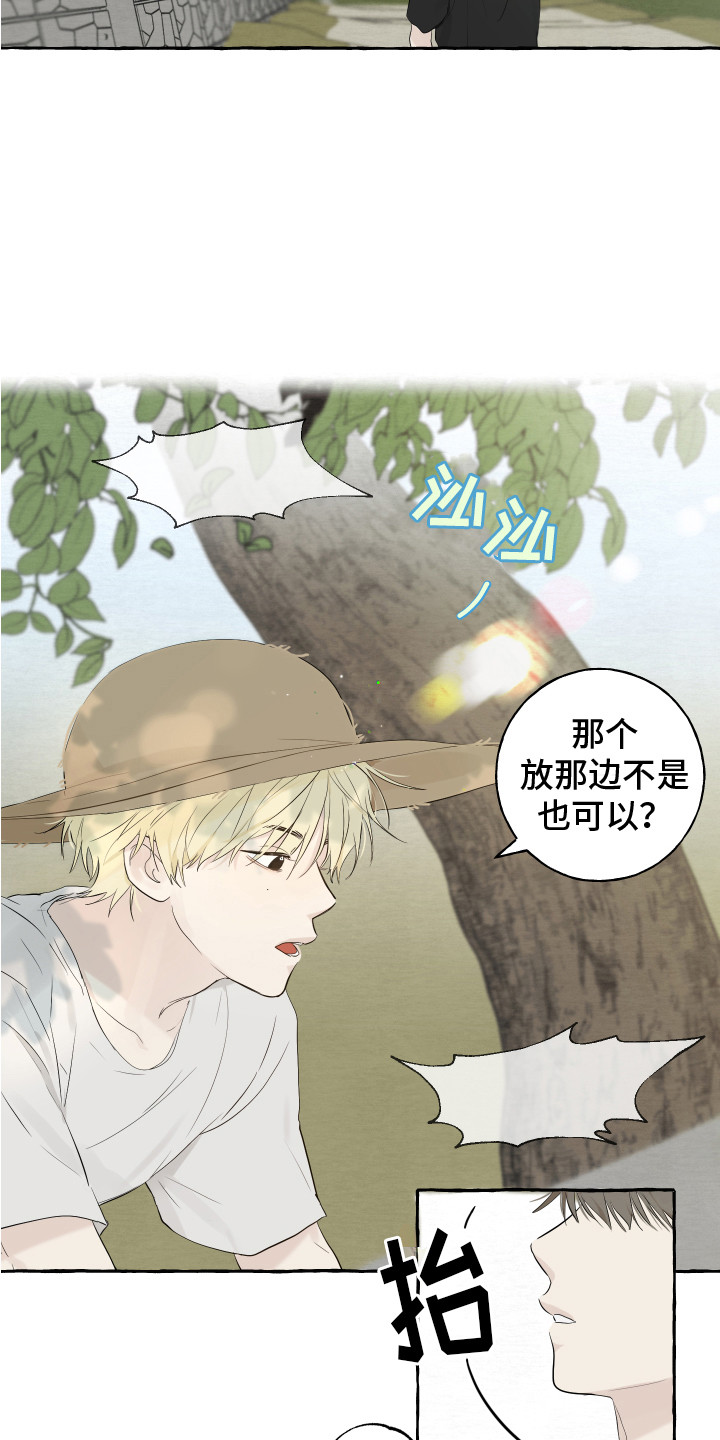 热烈的白羊漫画,第1话1图