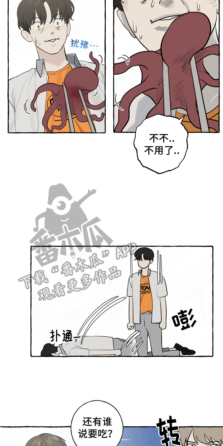 热烈明阳别名漫画,第6话3图