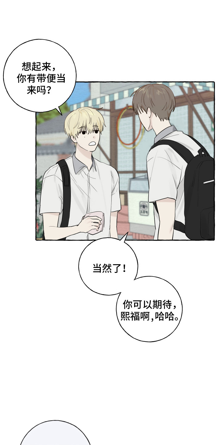 热烈明阳别名漫画,第6话1图