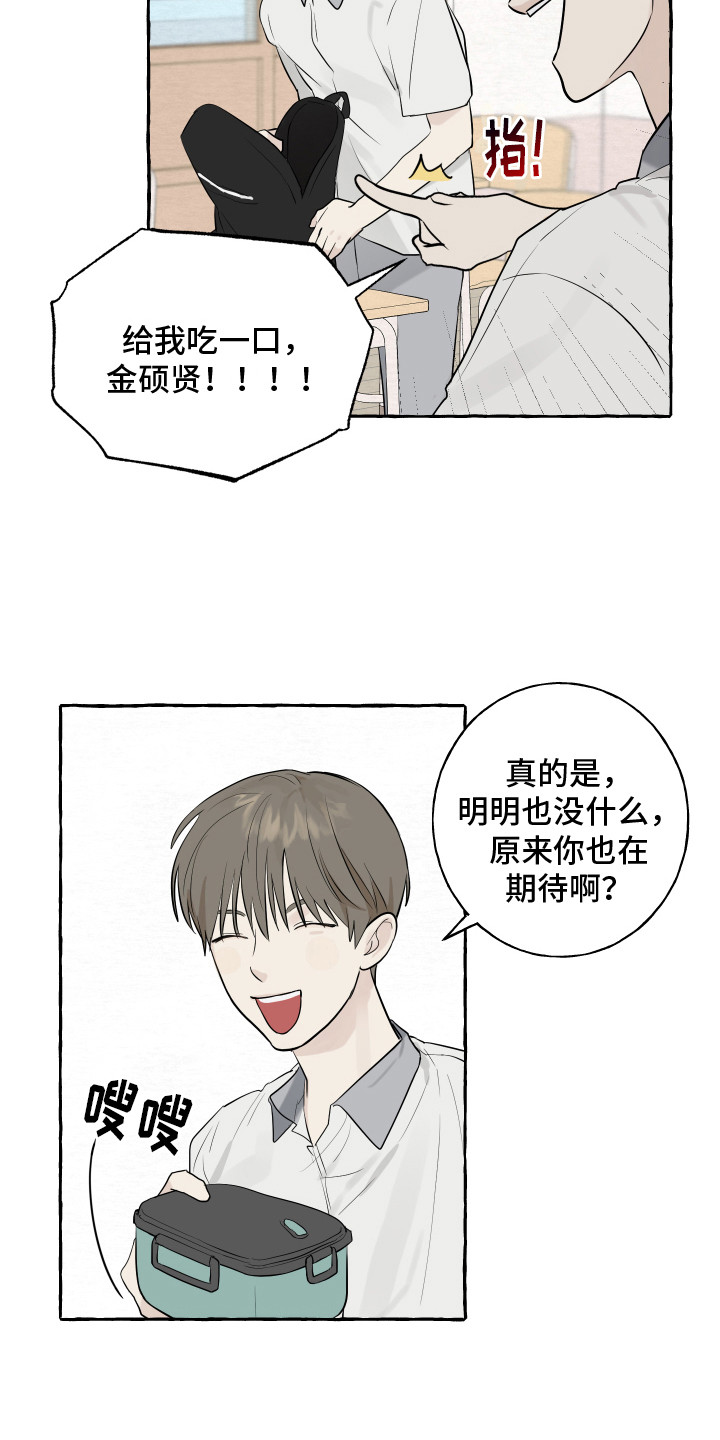 热烈明阳别名漫画,第6话3图