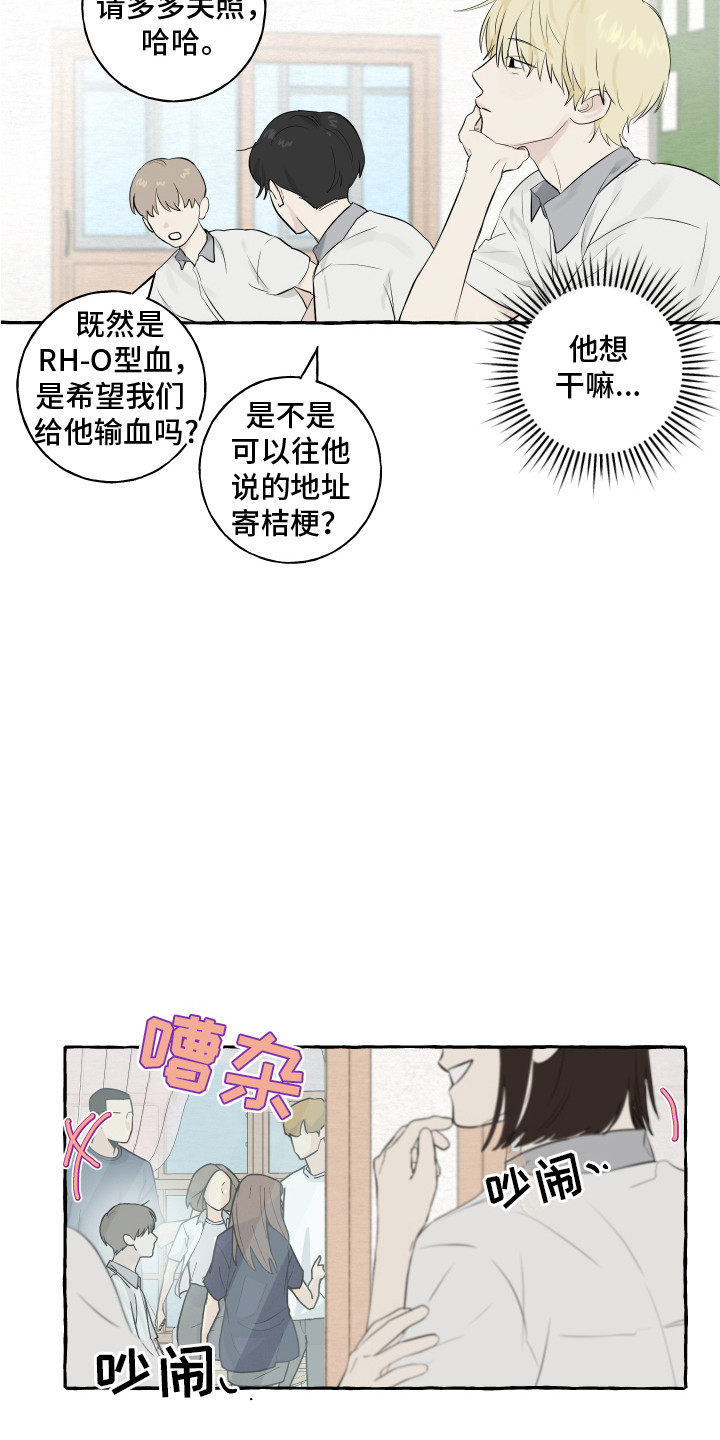 热烈明艳性格的女生漫画,第2话2图