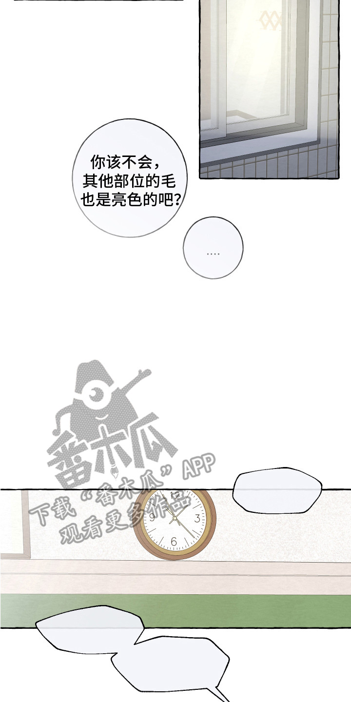 热烈祝贺活动圆满成功标语漫画,第10话4图