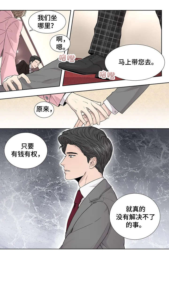 天才的音符漫画,第7话3图