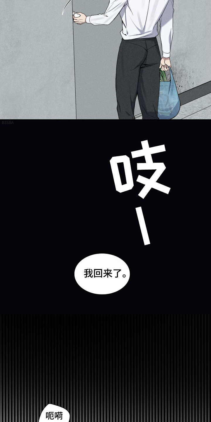 旧日兄弟情漫画,第6话2图