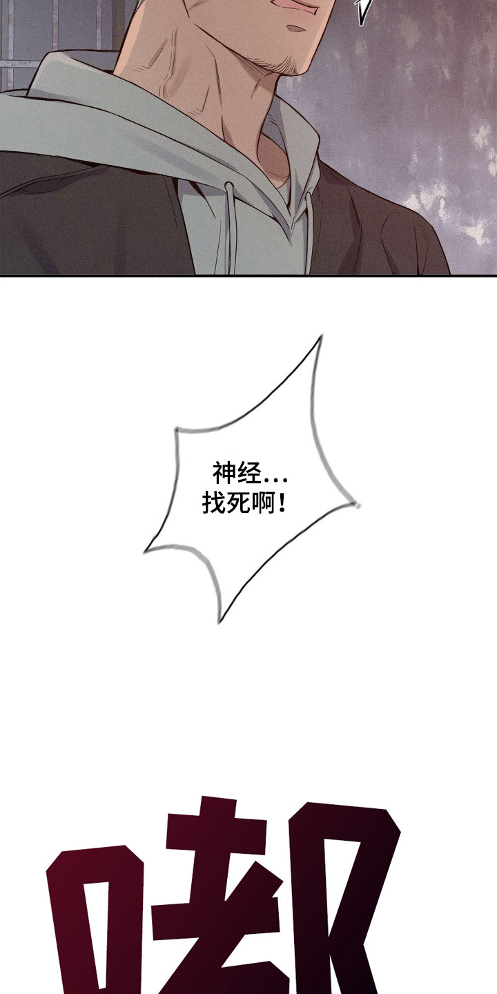 旧日兄弟情漫画,第3话5图