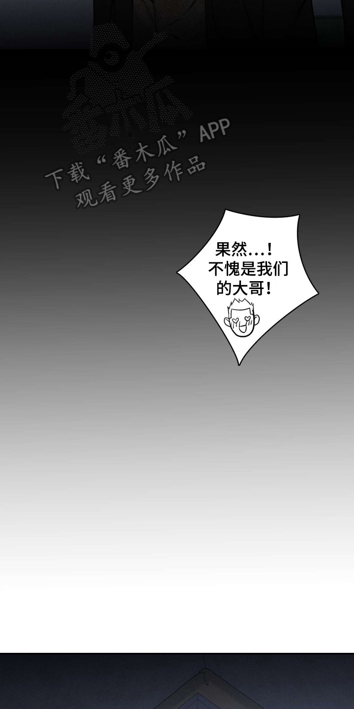 旧日兄弟情漫画,第5话2图