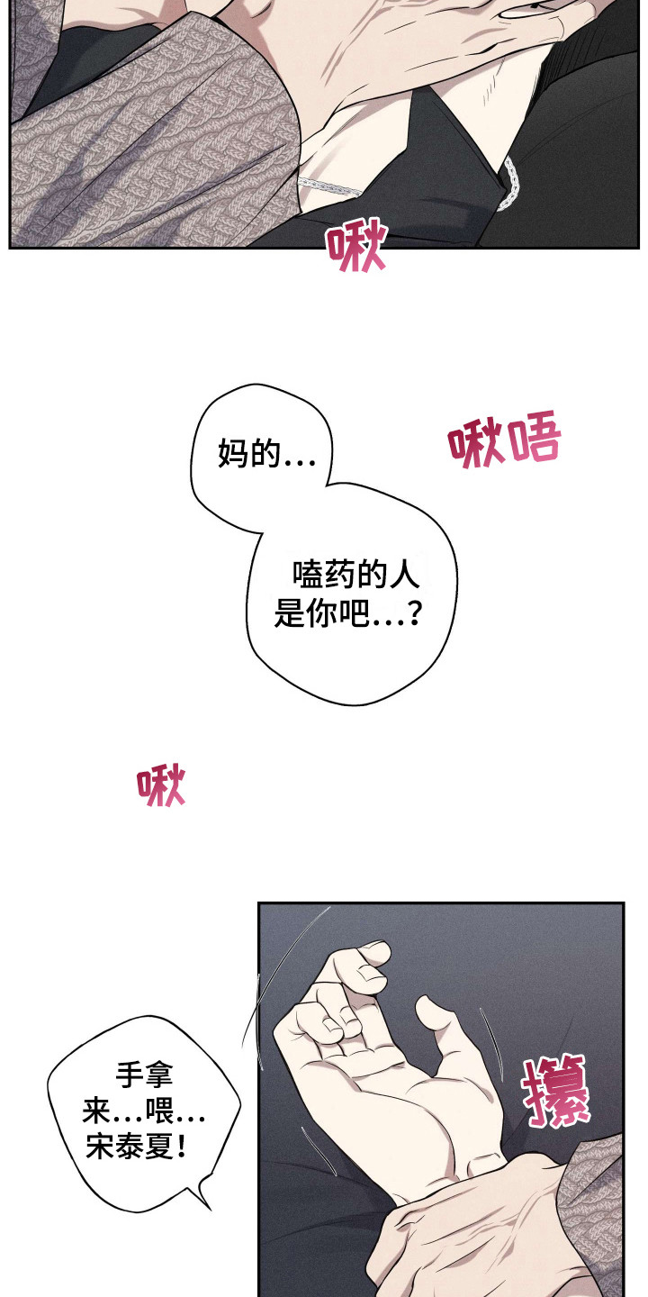 旧日兄弟情漫画,第10话5图