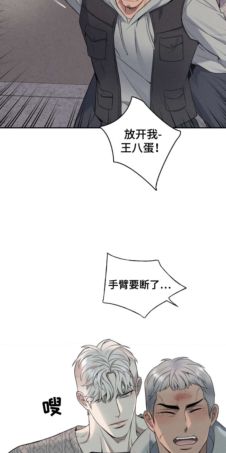 旧日兄弟情漫画,第8话4图