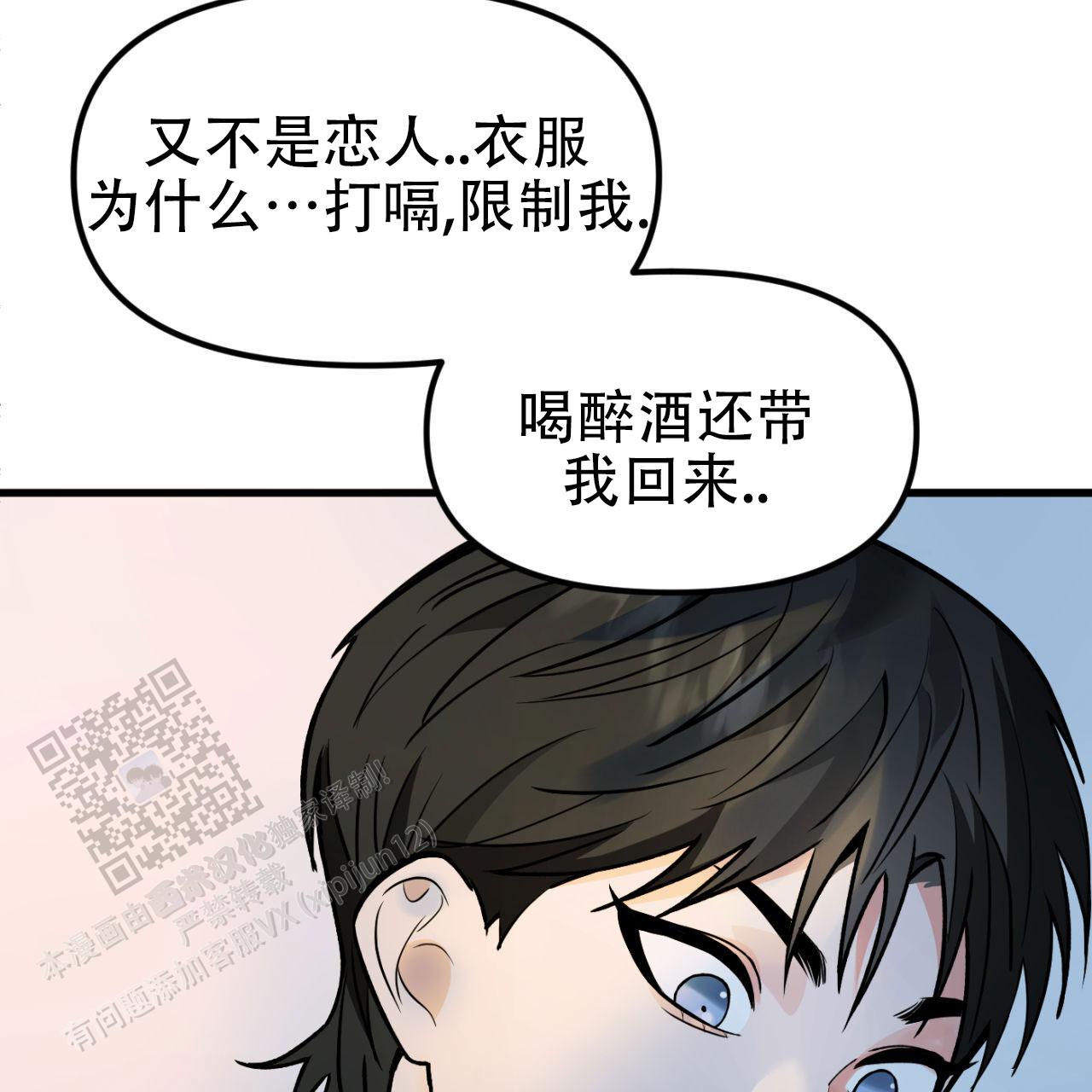 竹马的背叛漫画,第4话2图