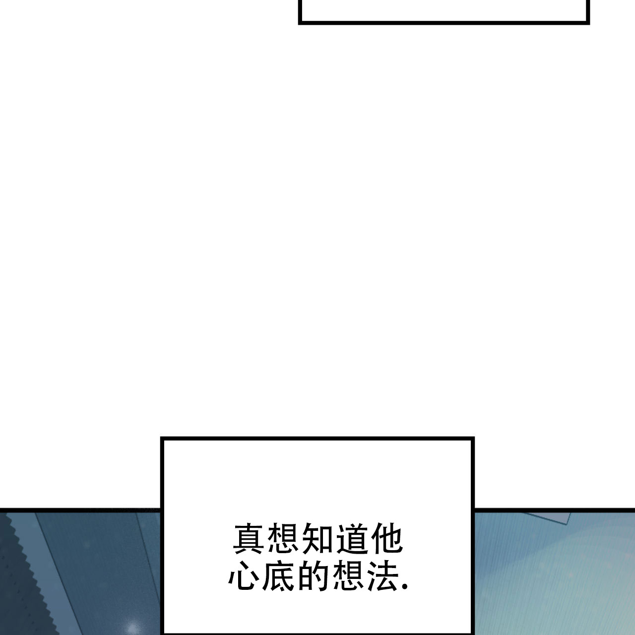 竹马翻译官漫画,第3话3图