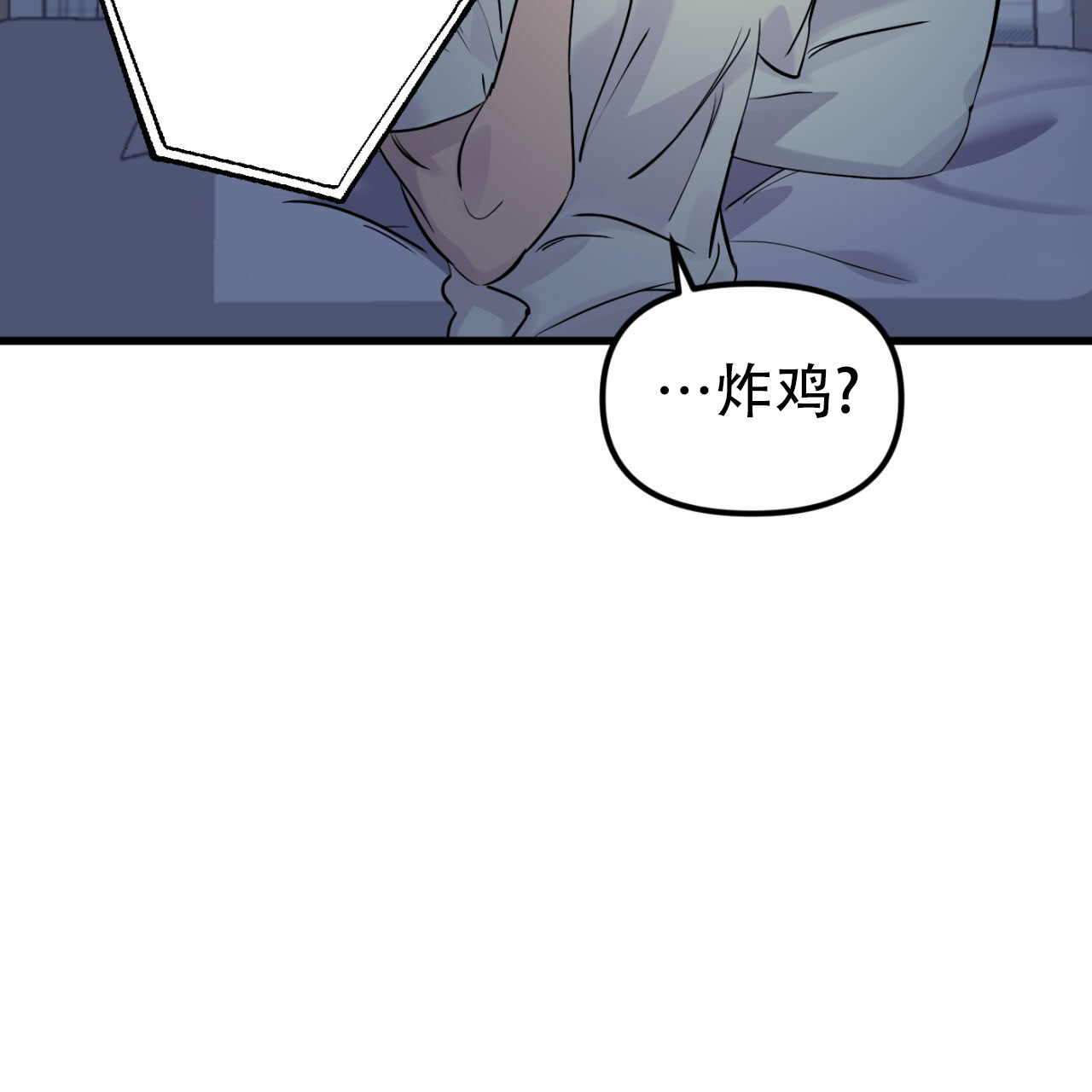 竹马翻译官漫画,第3话5图