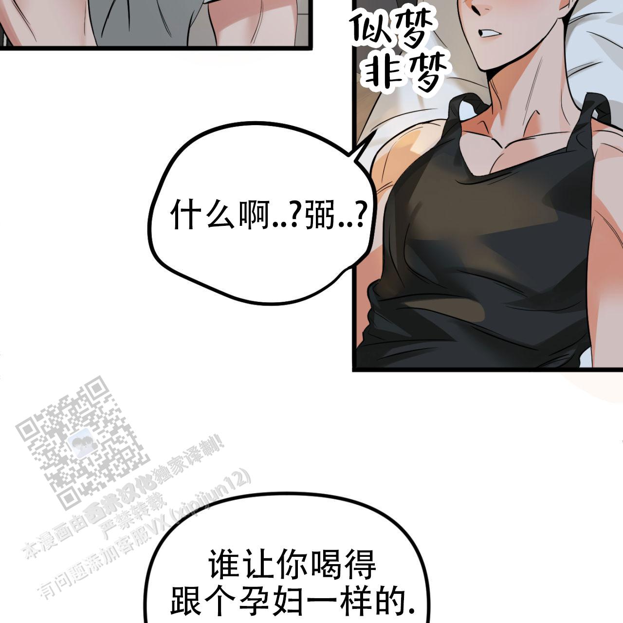 竹马的背叛漫画,第4话2图