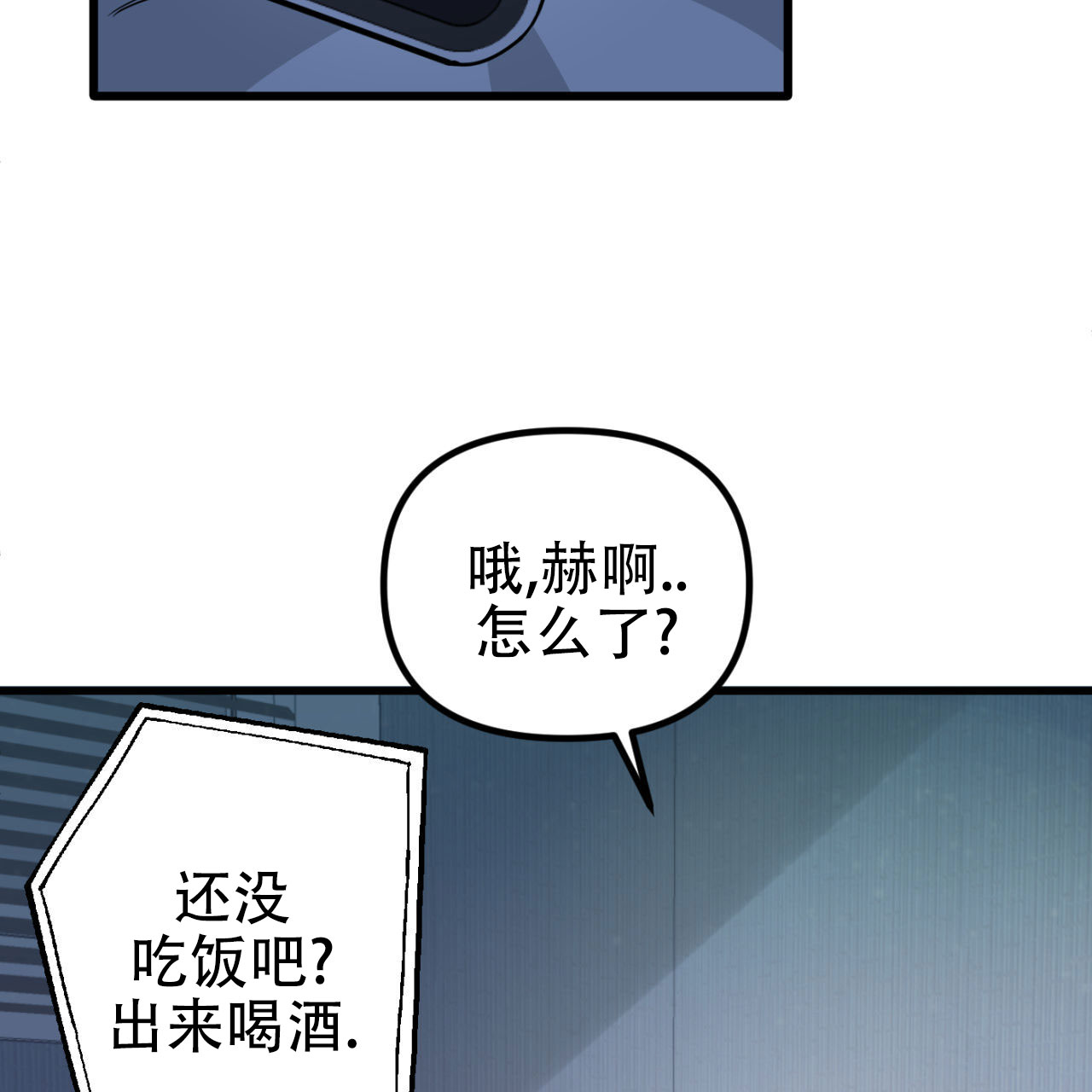 竹马翻译官漫画,第3话2图