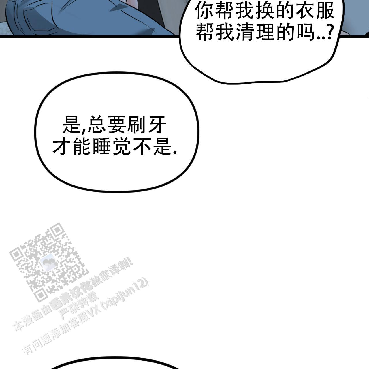 竹马的背叛漫画,第4话4图