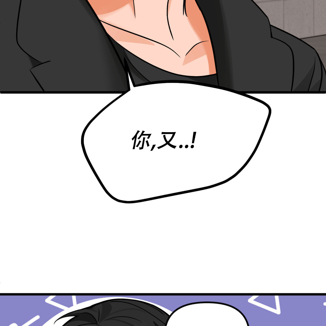 竹马的春天大结局漫画,第1话2图