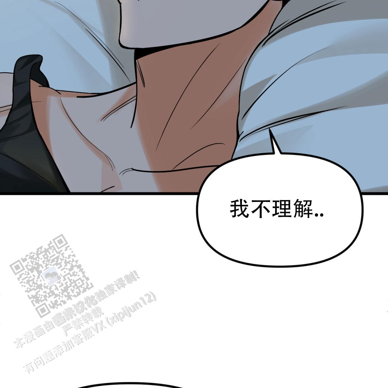 竹马的背叛漫画,第4话1图