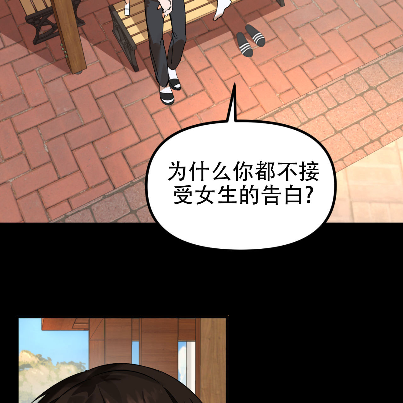 竹马青春简介漫画,第2话2图