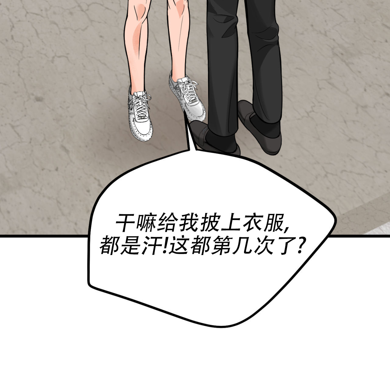 竹马的春天大结局漫画,第1话5图