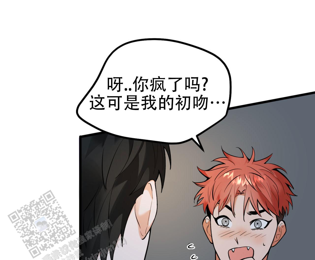 竹马的背叛漫画,第4话5图