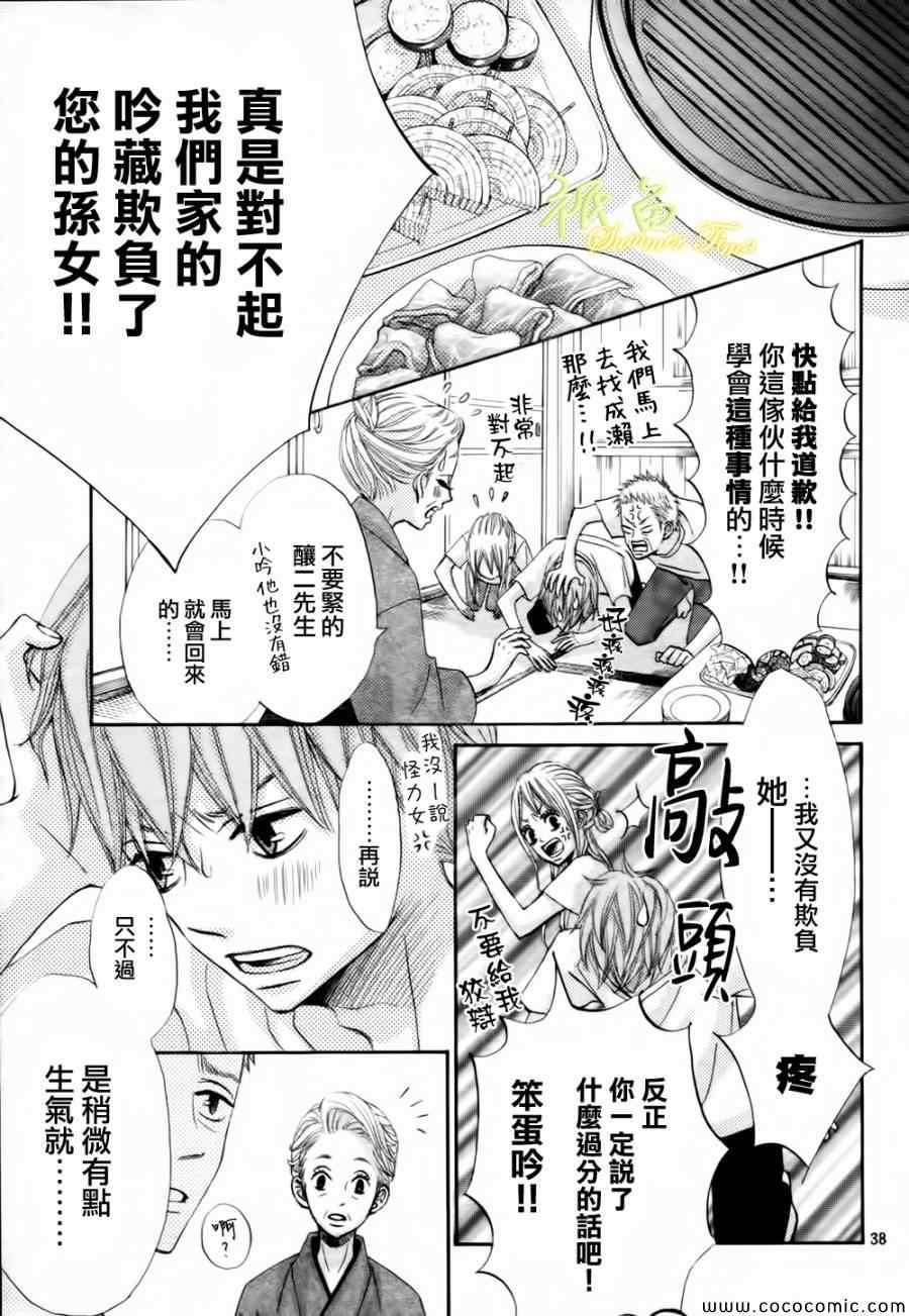 青夏漫画,第2话3图