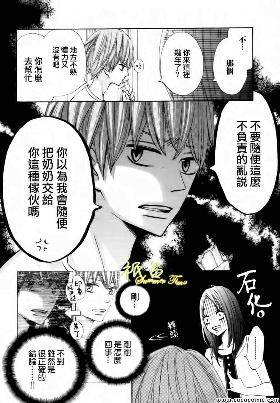 青夏漫画,第2话2图