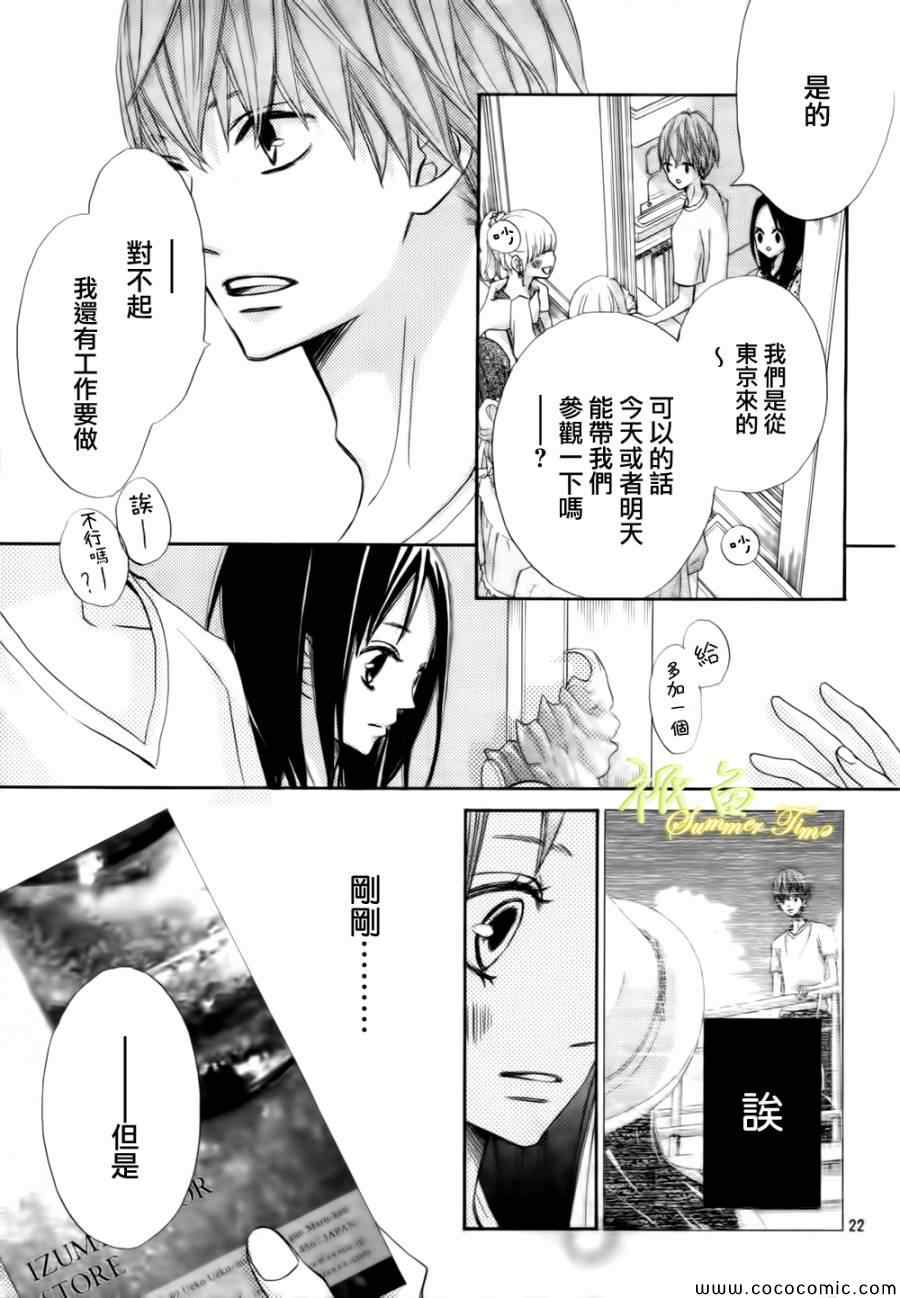 青夏漫画,第2话2图