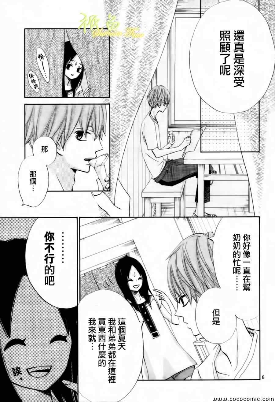 青夏漫画,第2话1图