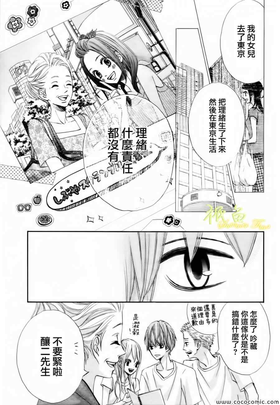 青夏漫画,第2话2图