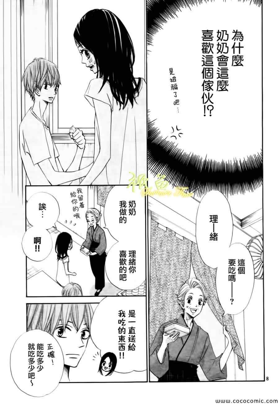 青夏漫画,第2话3图