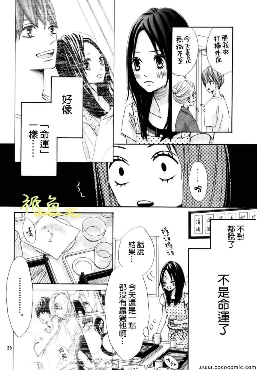 青夏漫画,第2话5图