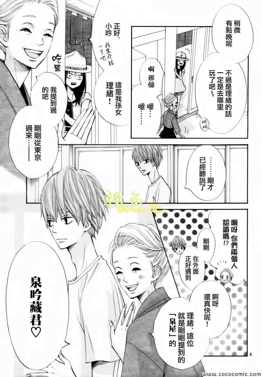 青夏漫画,第2话4图