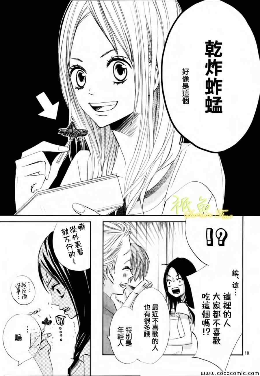 青夏漫画,第2话5图