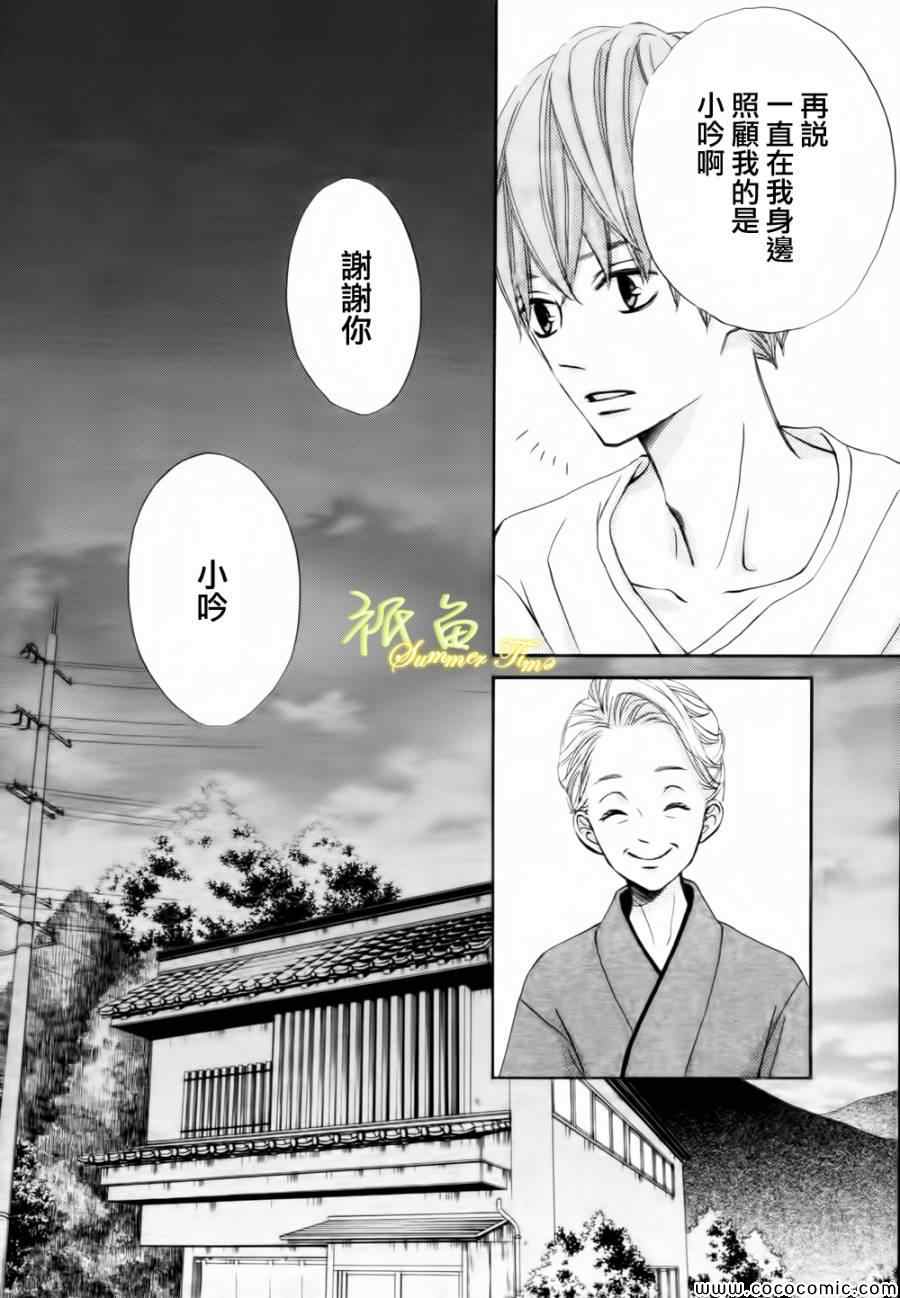 青夏漫画,第2话3图