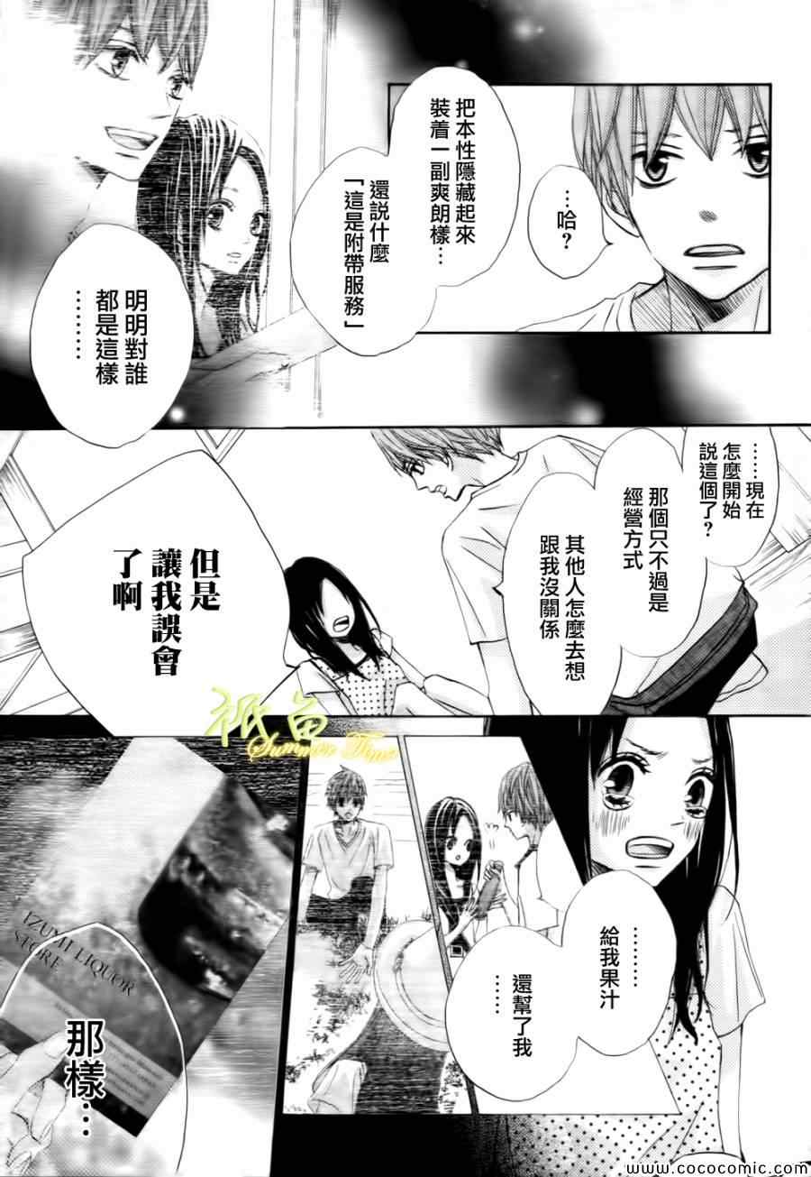 青夏漫画,第2话5图