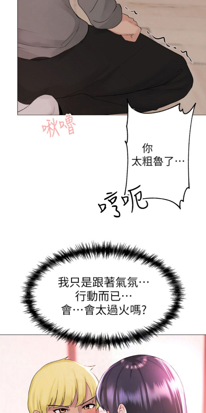 猛龙过江漫画,第9话1图