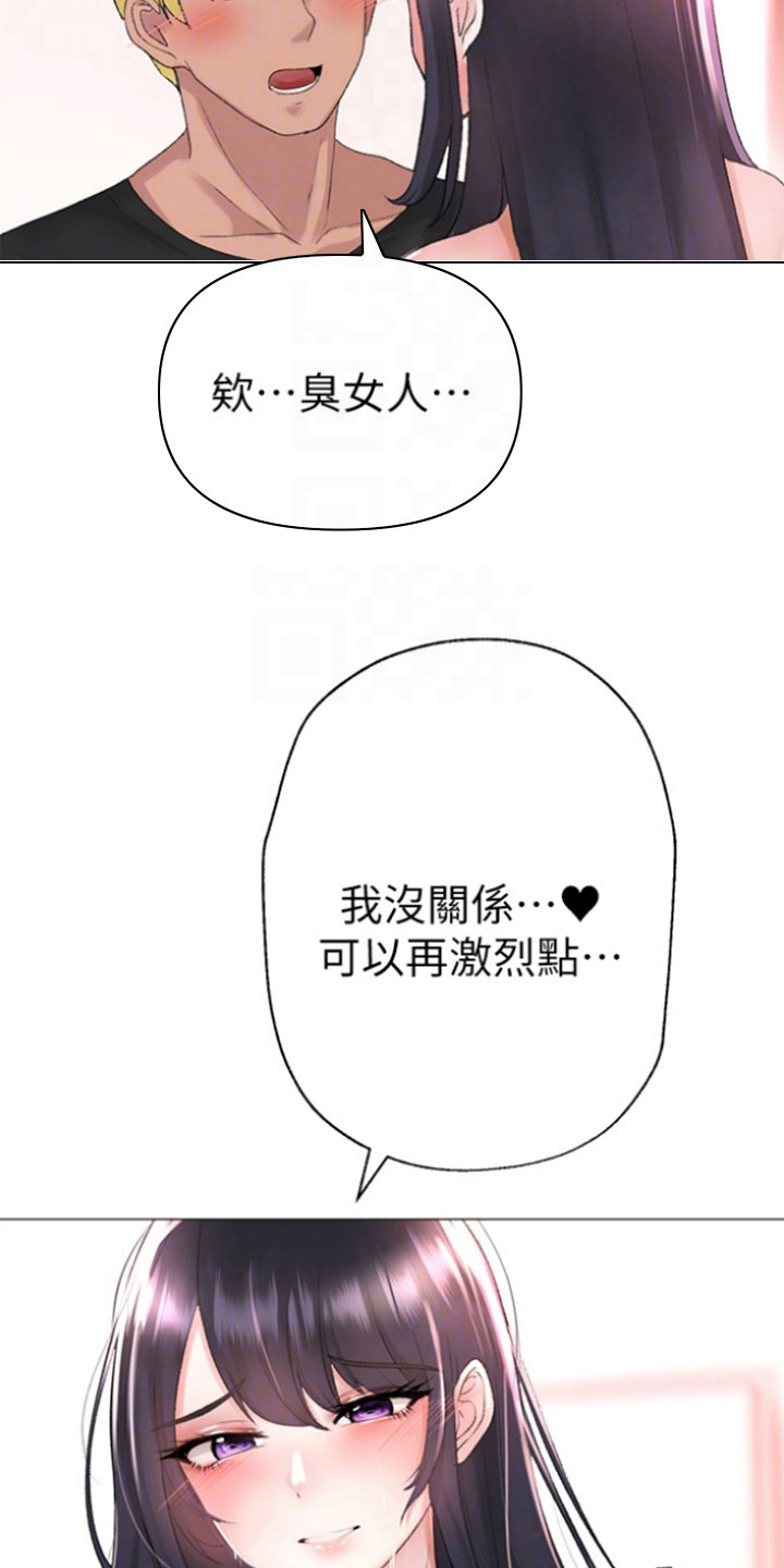 猛龙过江漫画,第9话2图