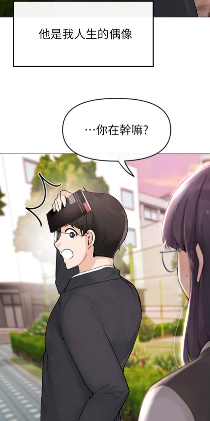 猛男绝学漫画,第1话3图