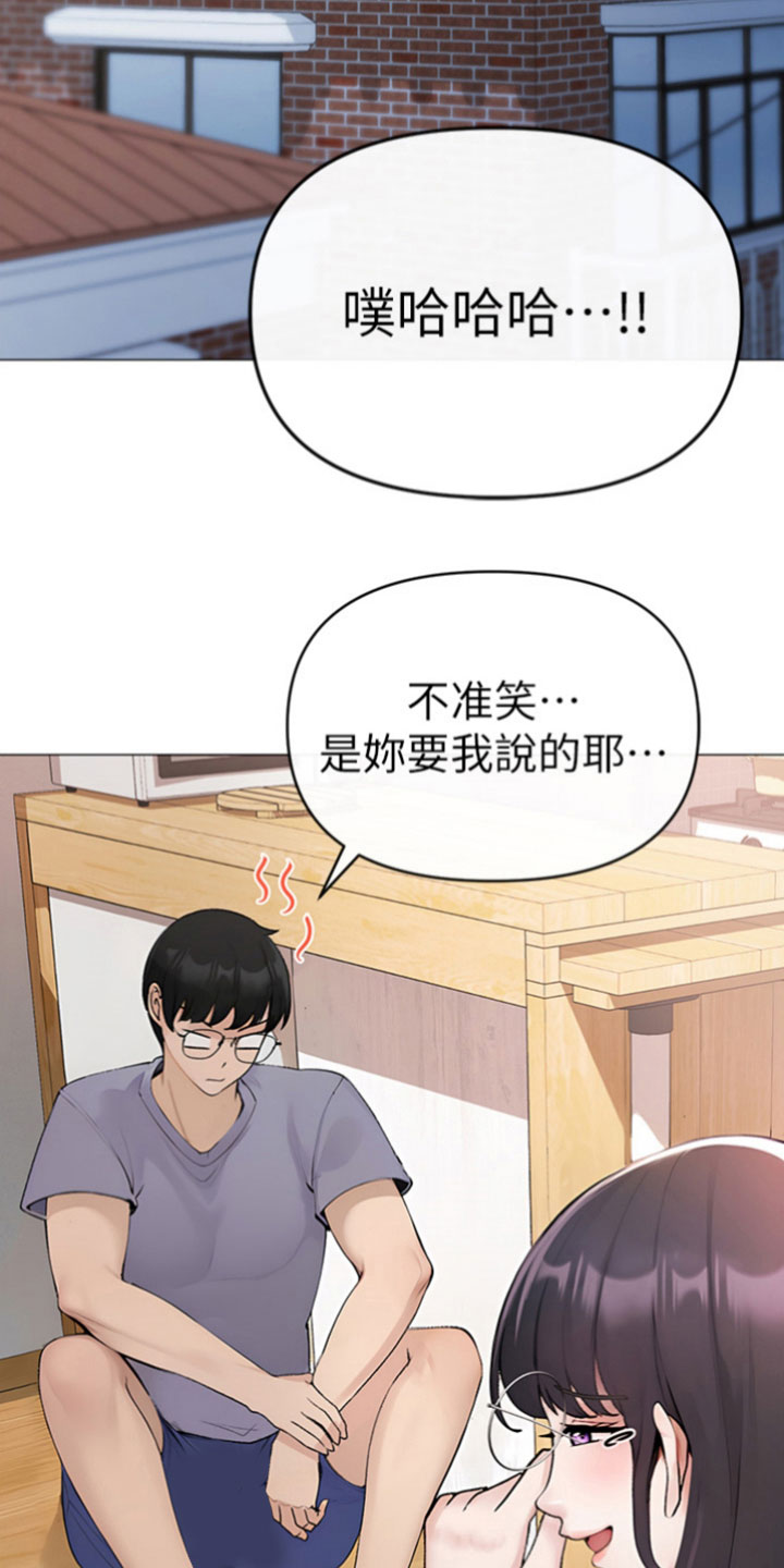 猛男绝学漫画,第3话4图