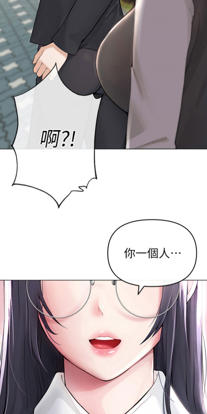 猛男绝学漫画,第1话4图