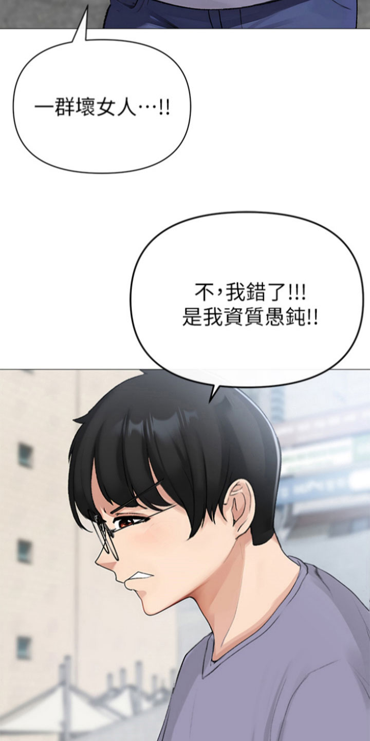 猛男绝学漫画,第3话5图