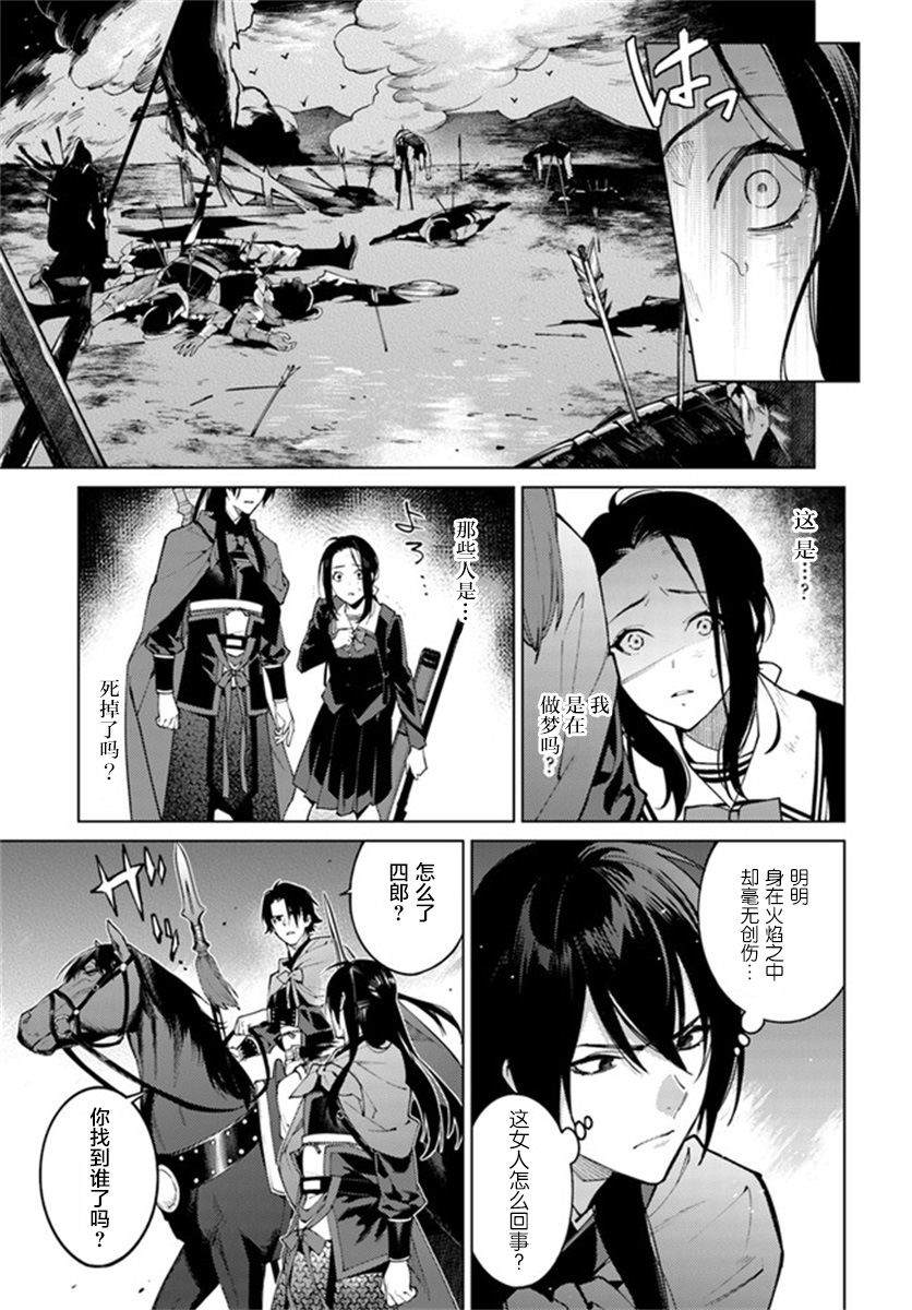 杨家将奇谭漫画,第1话4图